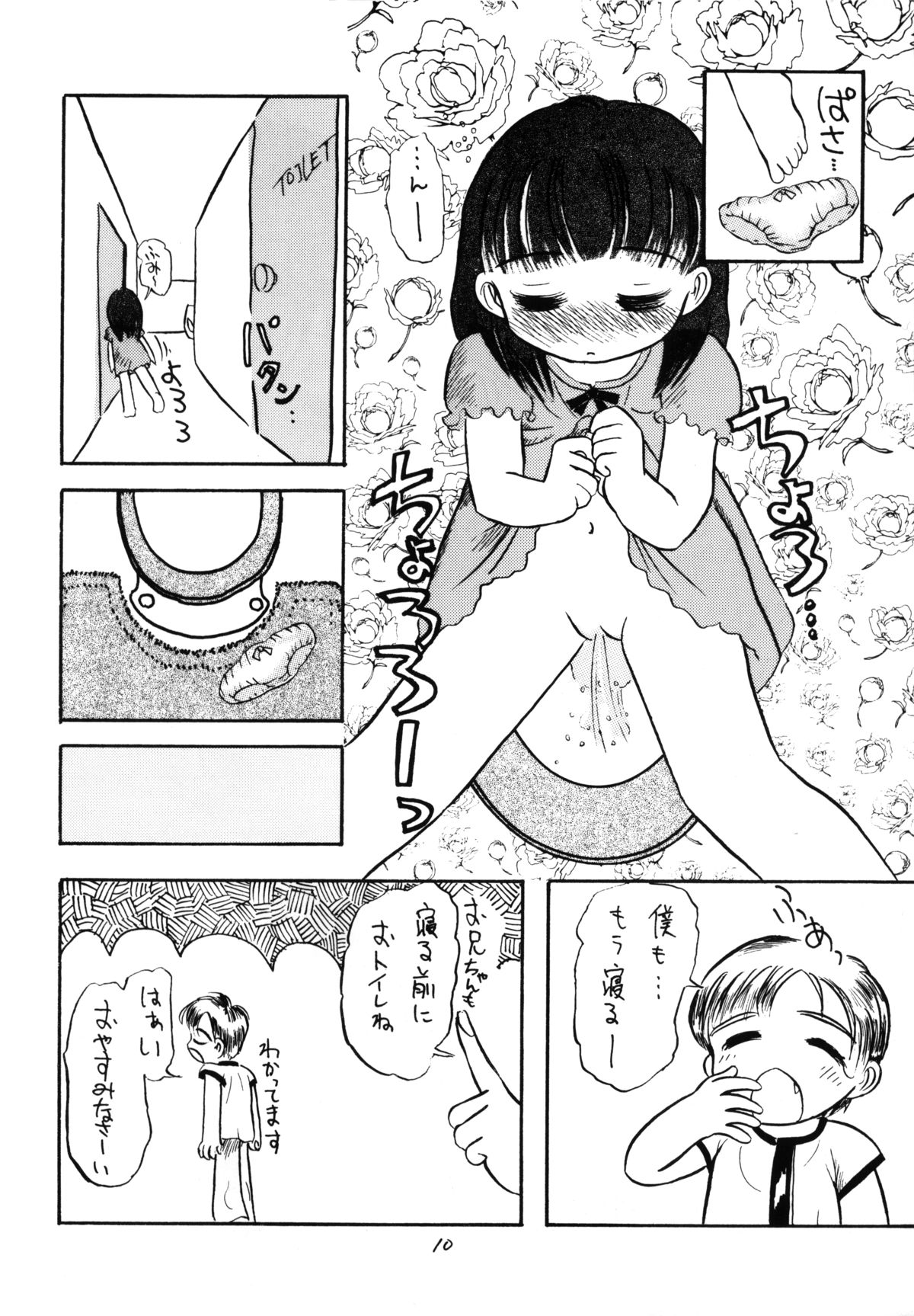 WETTIE CUTE 2 page 10 full