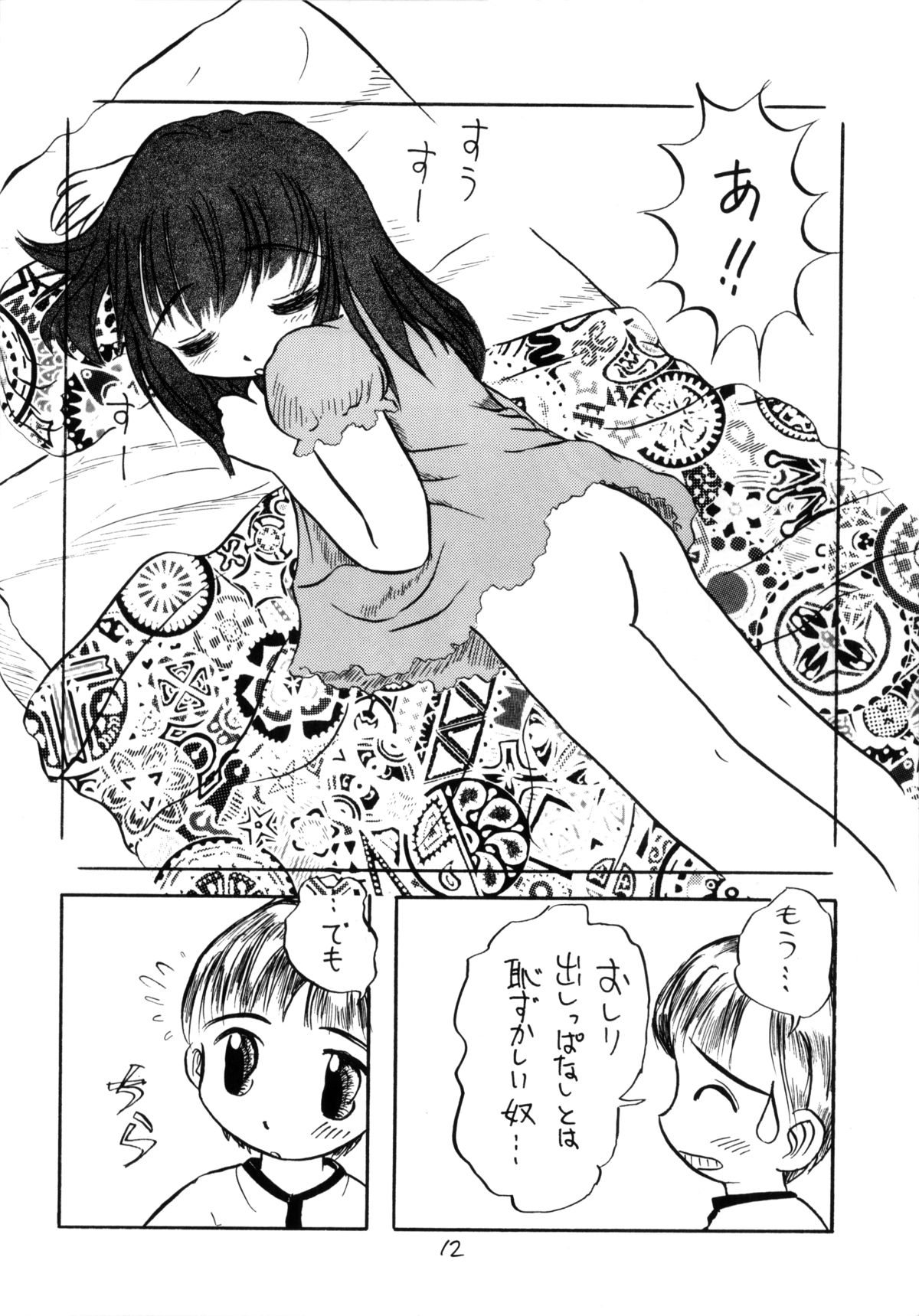 WETTIE CUTE 2 page 12 full