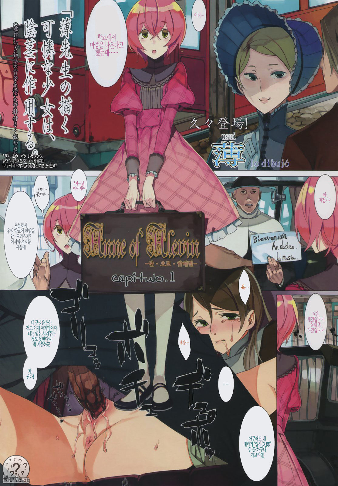 Anne of Alevin ch.1 page 1 full