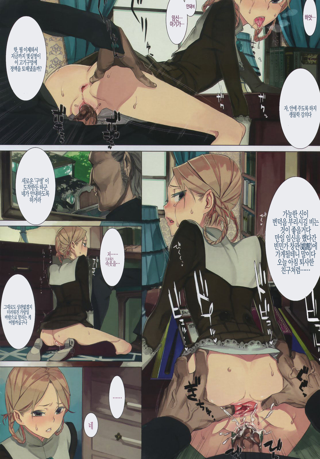 Anne of Alevin ch.1 page 4 full