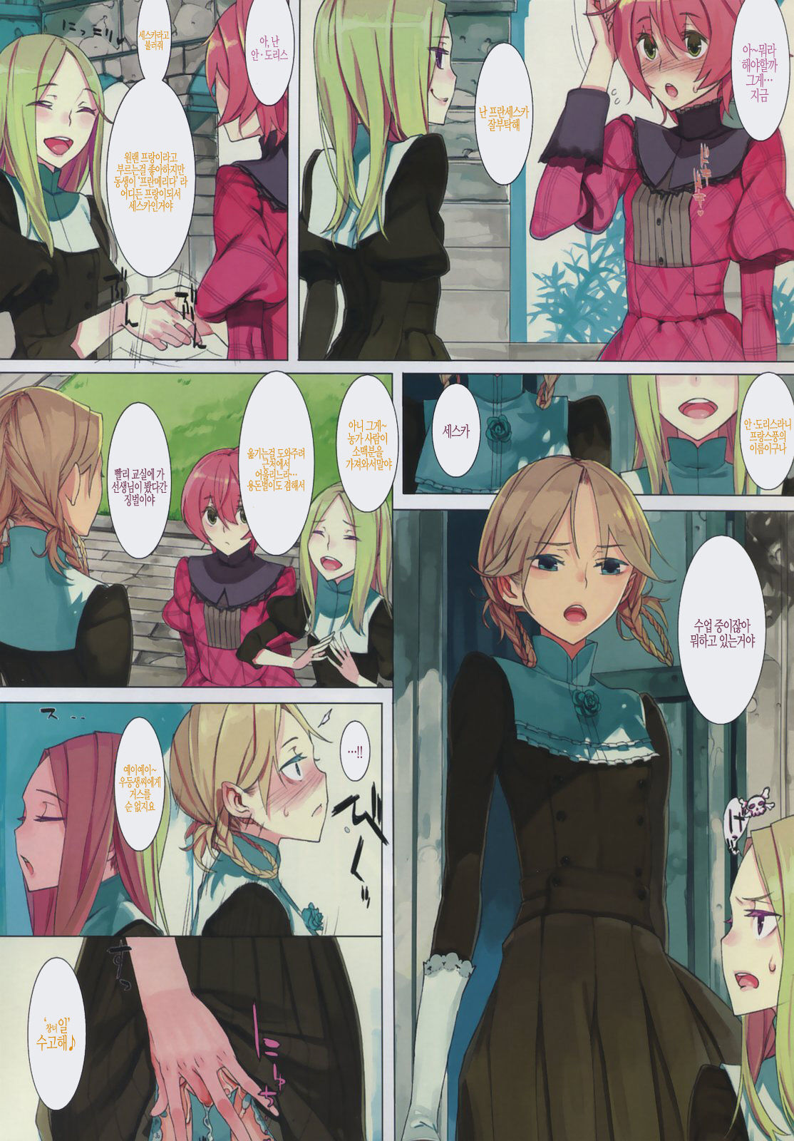 Anne of Alevin ch.1 page 7 full