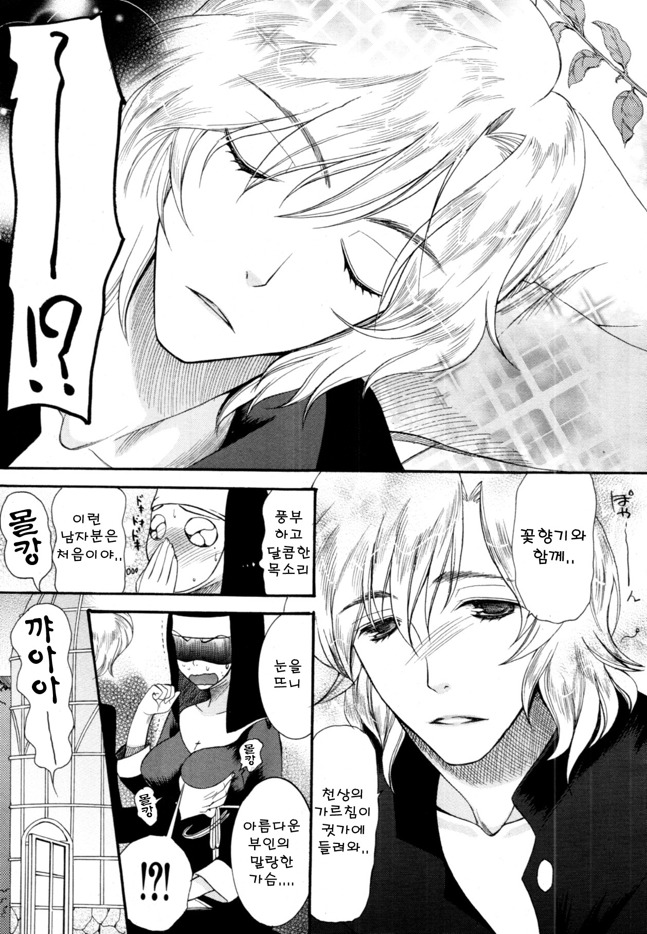 Kamisama no Iu Toori Act. 1 page 5 full
