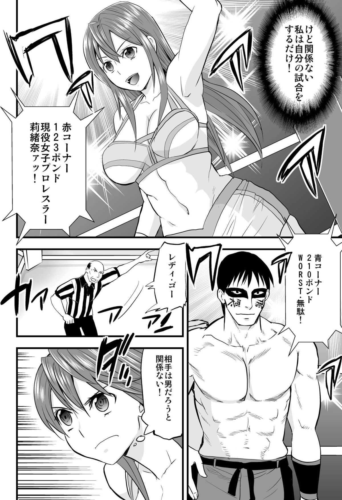 Ochita Joshi Pro Wrestler page 5 full