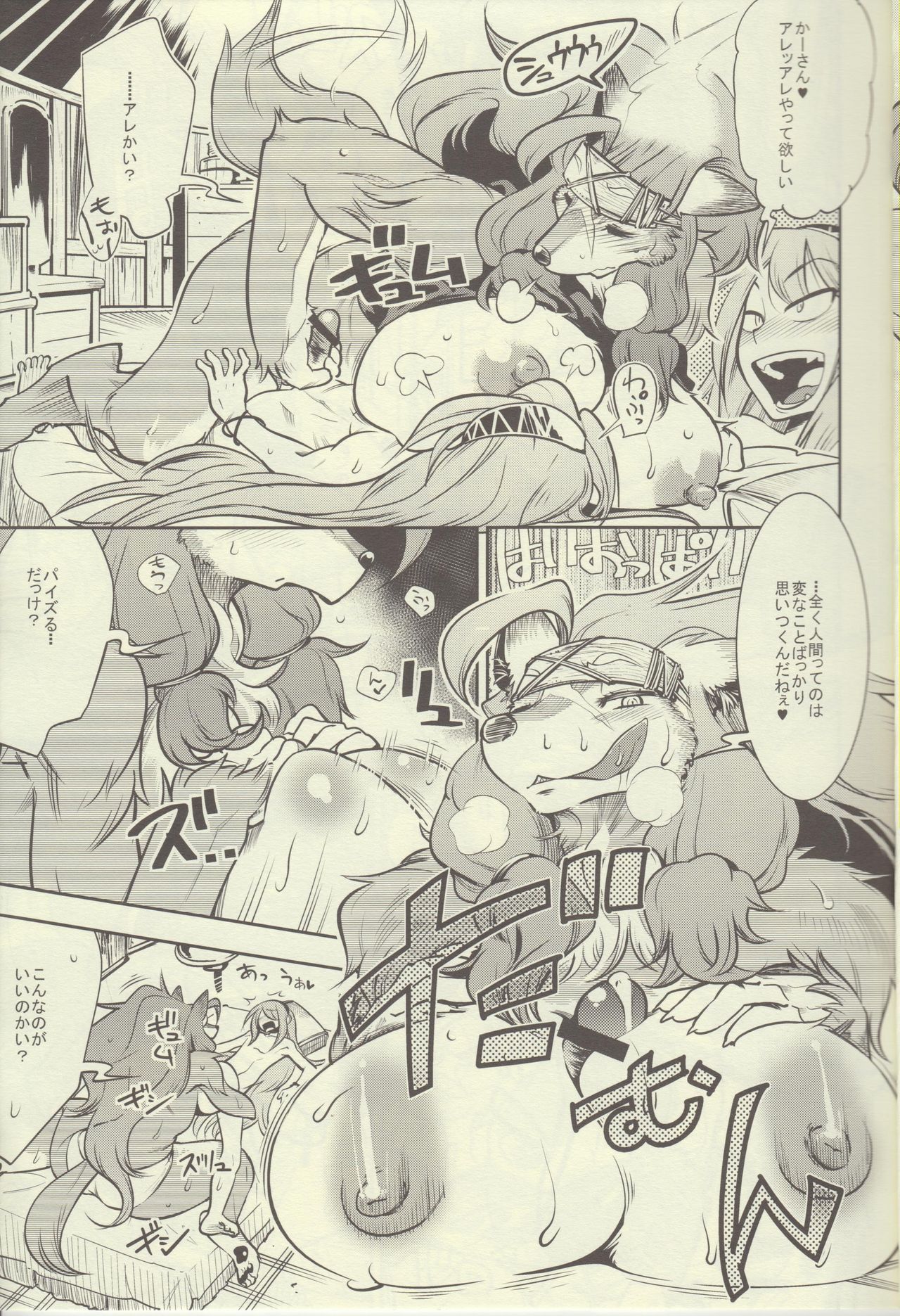 Ookami Shounen Ken-chan page 11 full