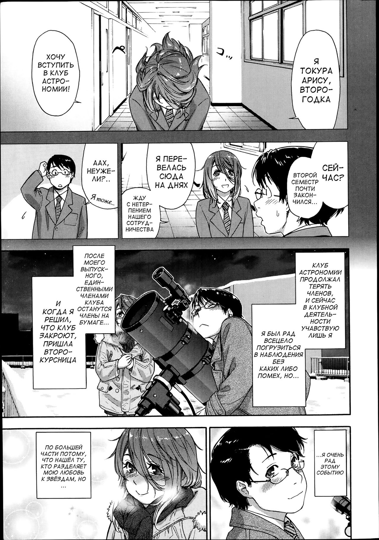 You Gotta Star page 3 full