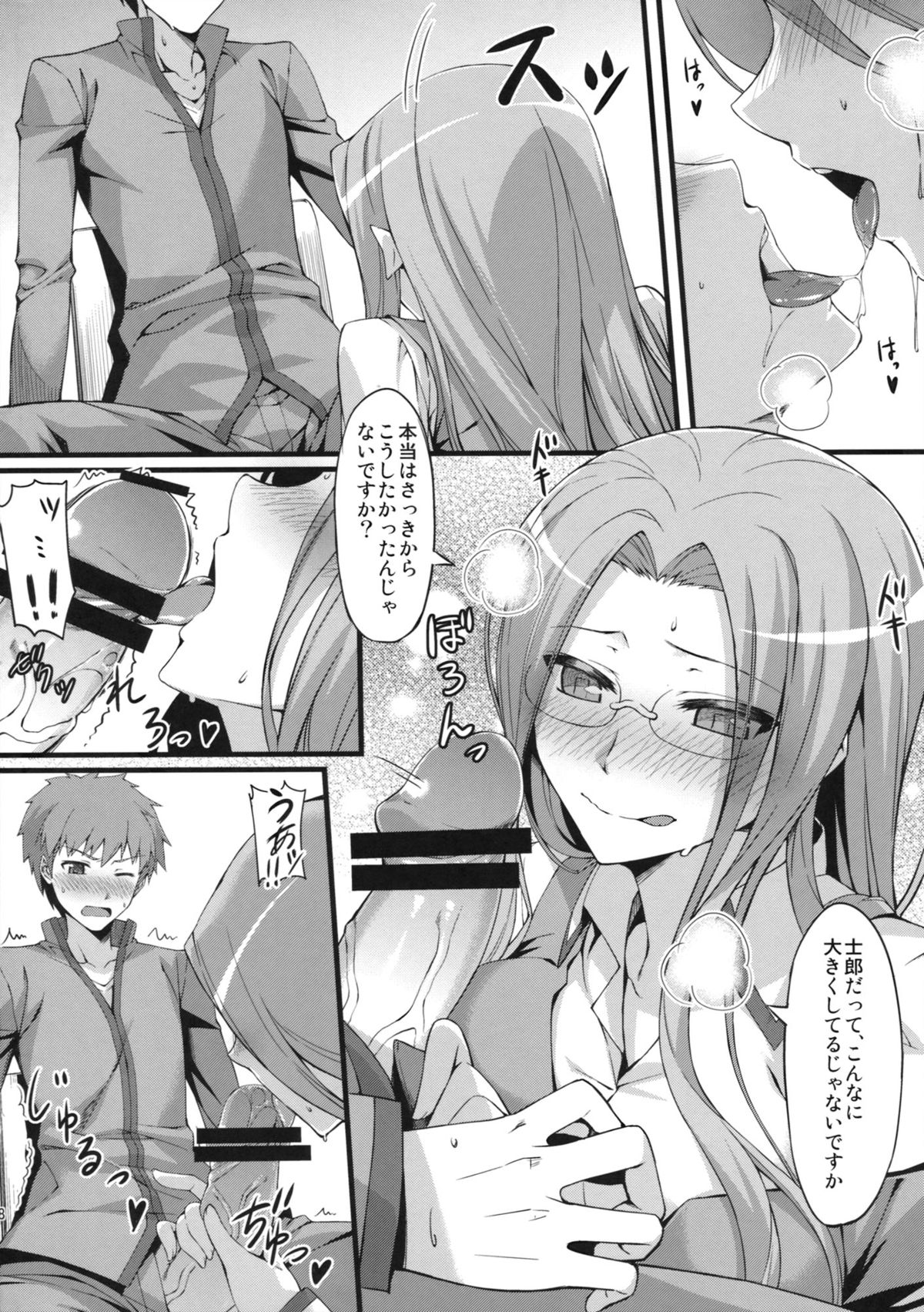 Rider san to Gakusei Fuku. page 9 full