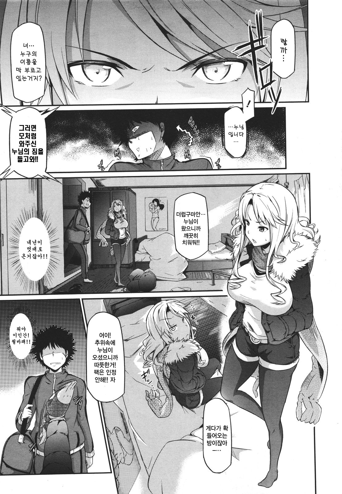 Aneki Kokoro to Haru no Sora page 4 full