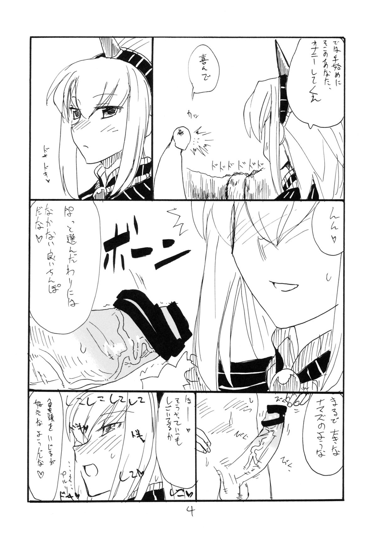 DTR page 3 full