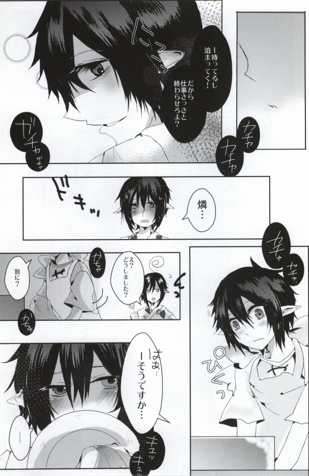 Milky Baby page 11 full