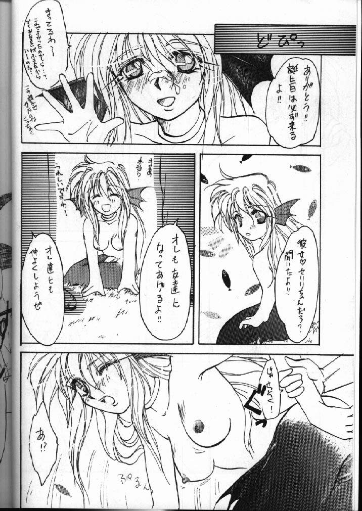 S page 5 full