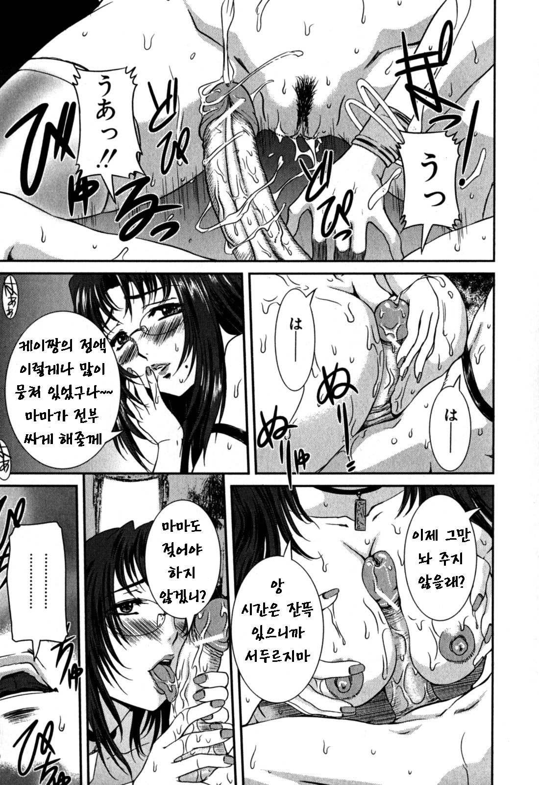 Nozokareta Boshi no Himitsu page 9 full