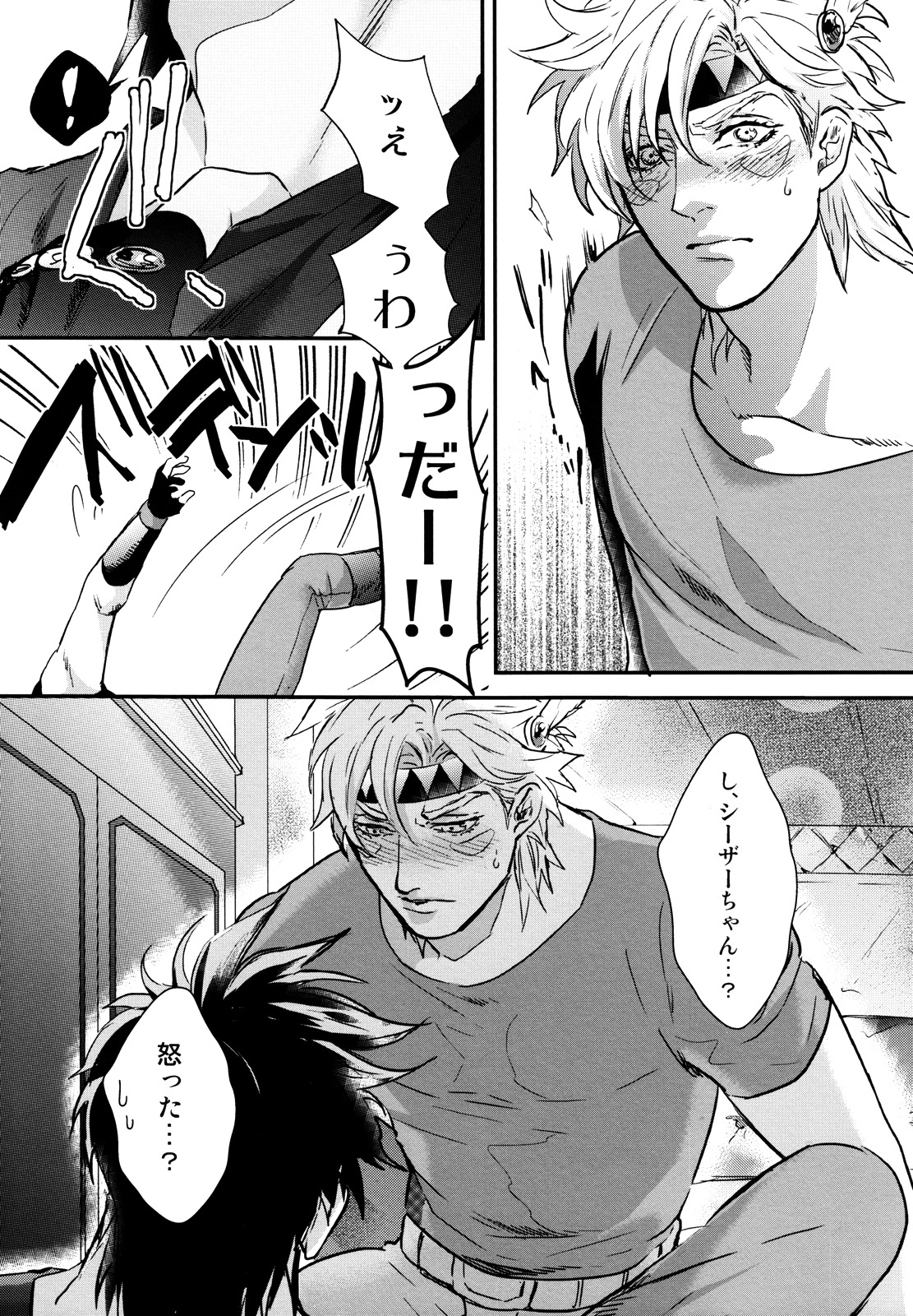 Profumo page 10 full