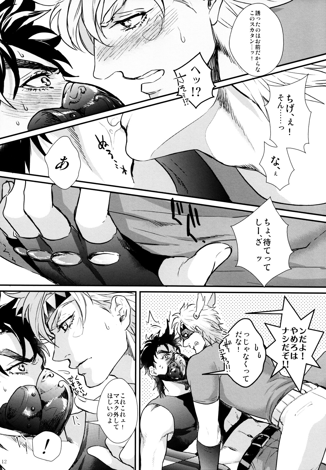 Profumo page 11 full
