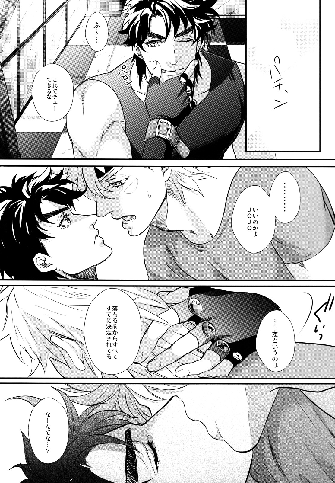 Profumo page 12 full