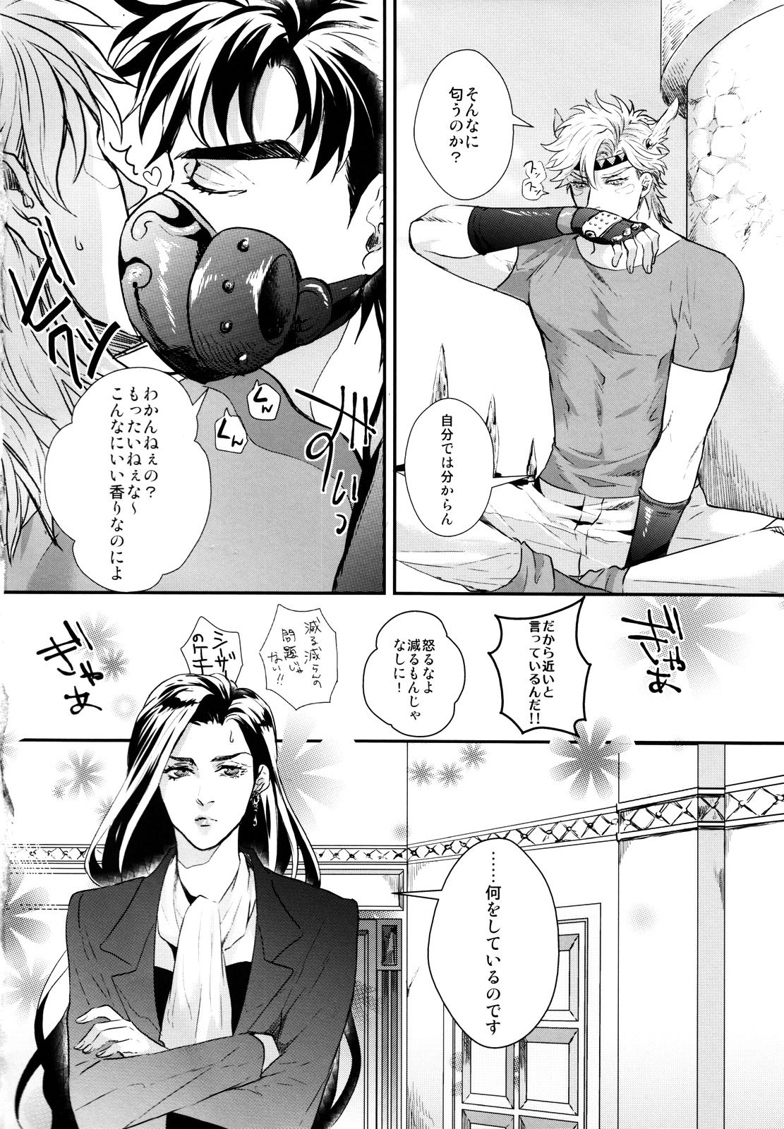 Profumo page 3 full