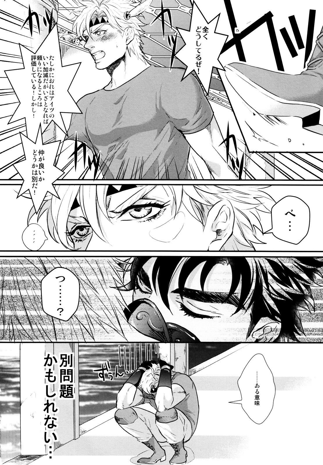 Profumo page 5 full