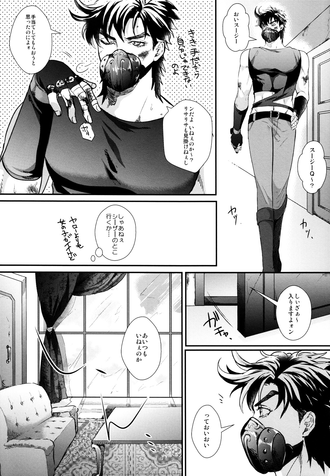 Profumo page 6 full
