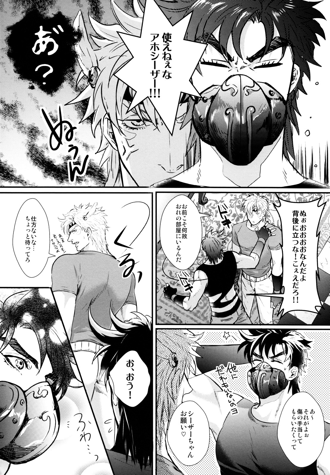 Profumo page 7 full