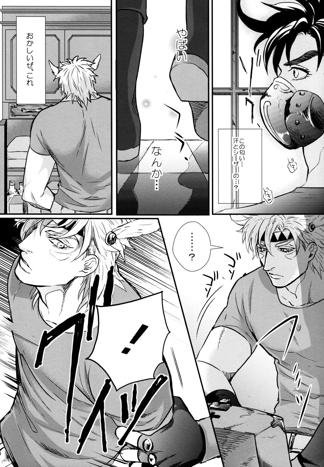 Profumo page 8 full