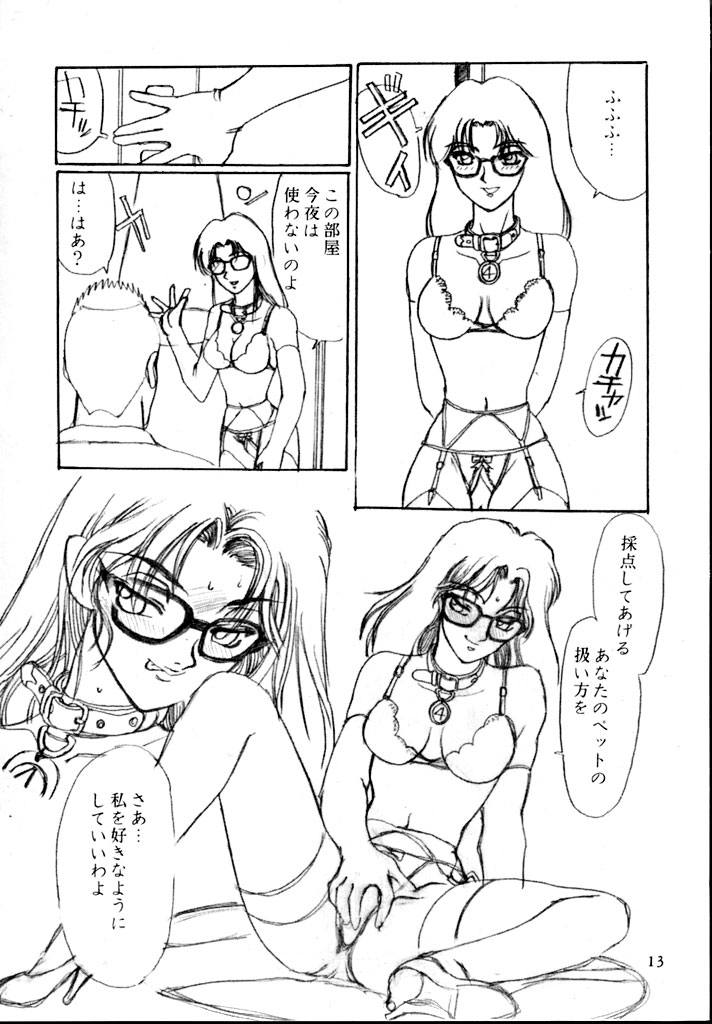 Shuukan Seinen Sunday 7 page 12 full