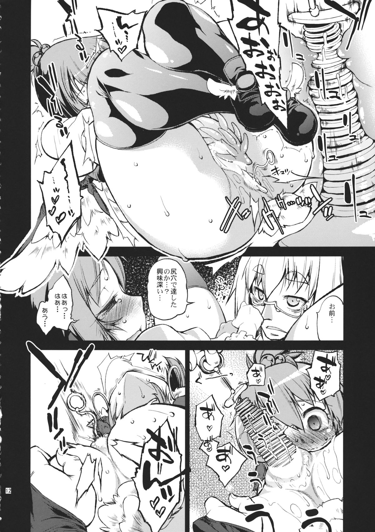 Ugoku Furudouguya vs Youkai Mattaira page 11 full