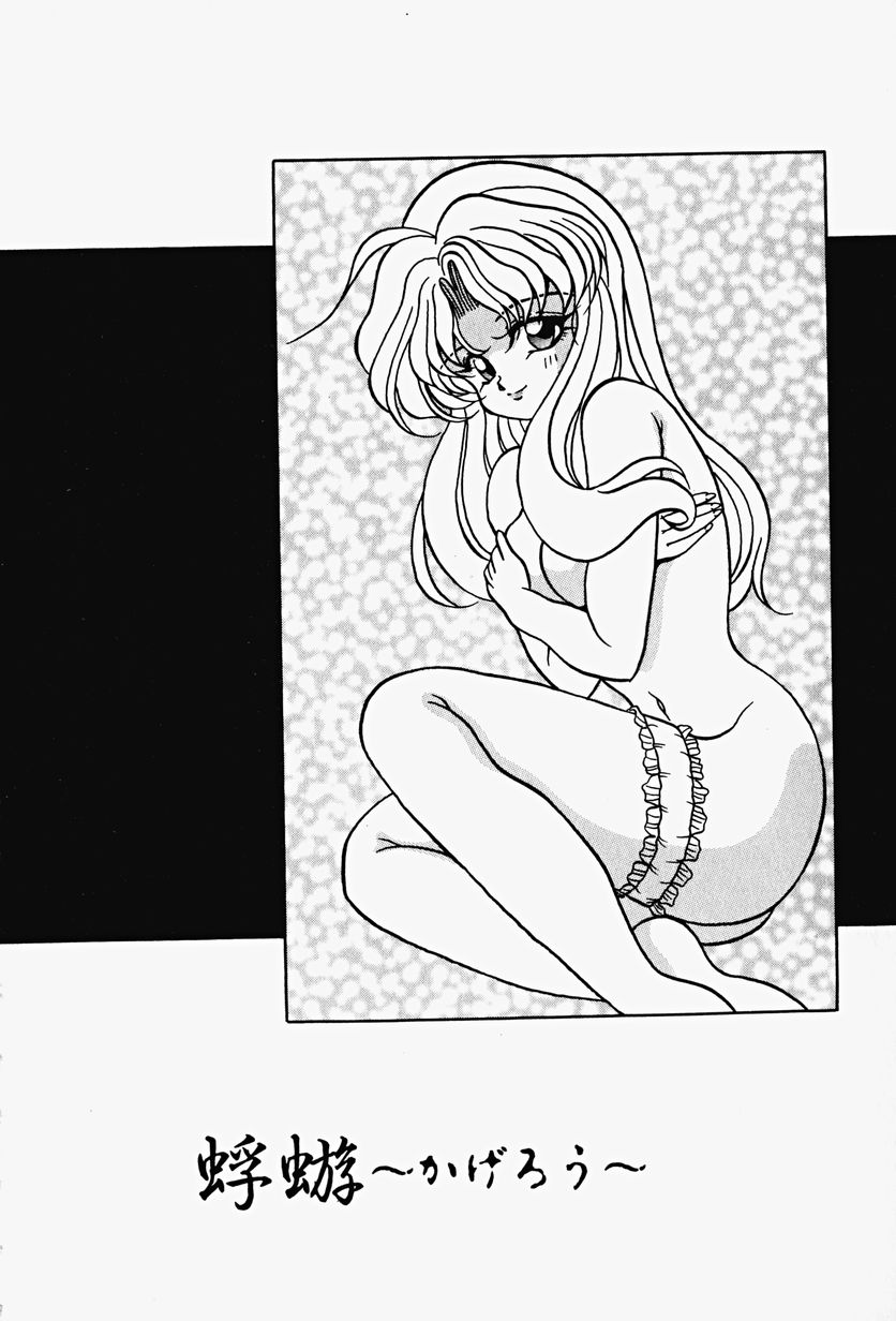 Genkai Haretsu page 11 full