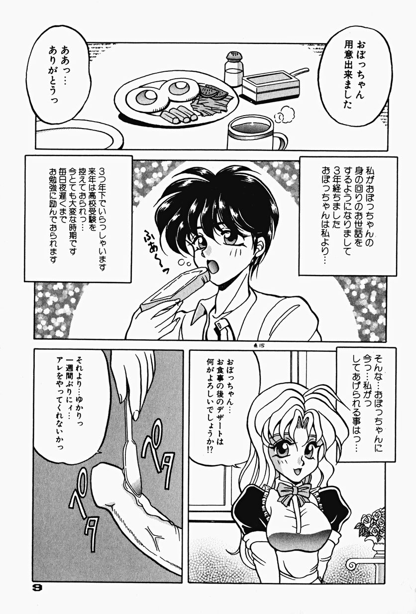 Genkai Haretsu page 12 full