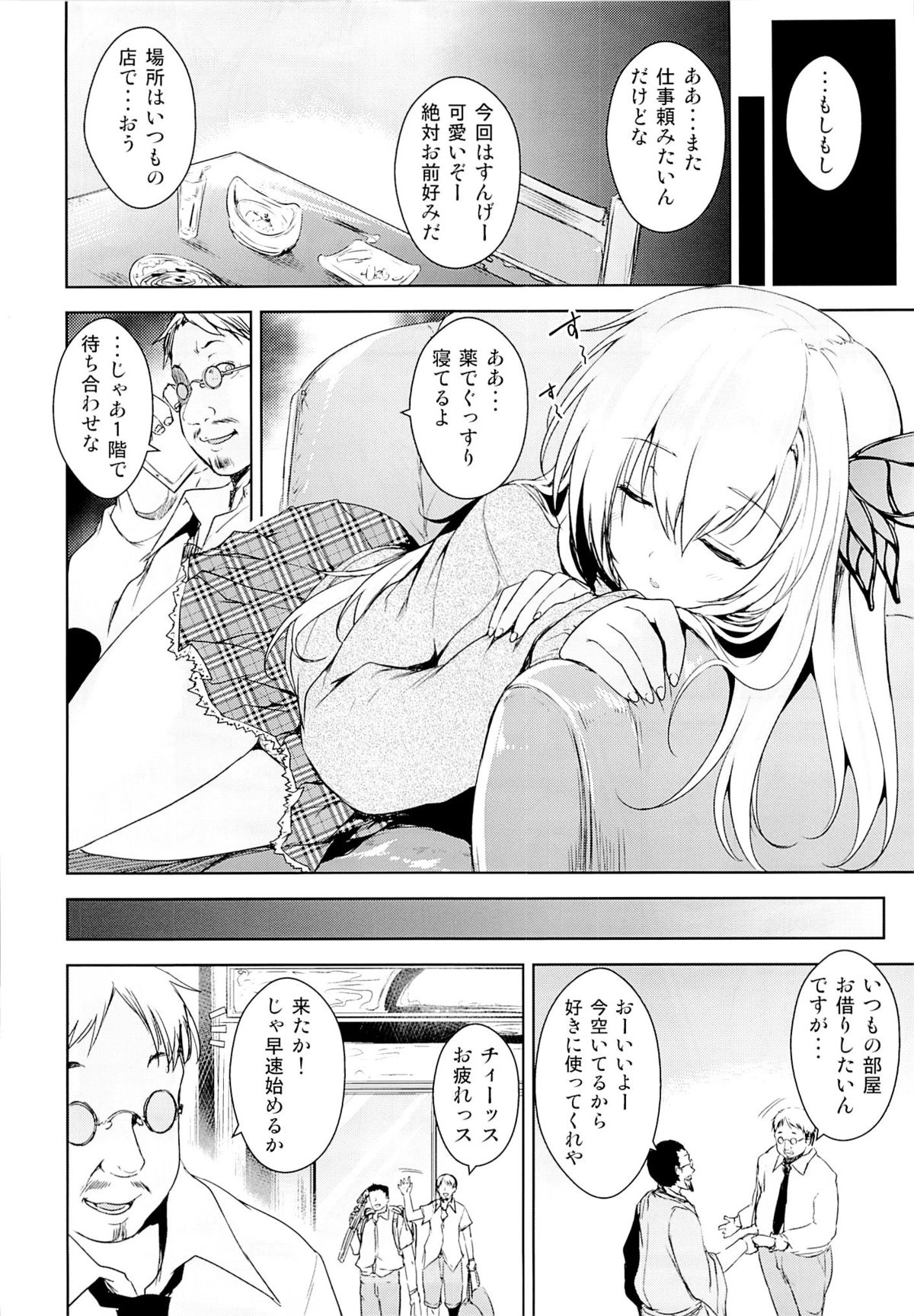 Tomodachi Gokko page 3 full