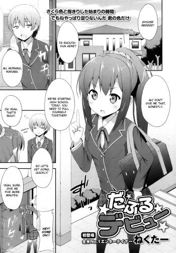 [Nectar] Double Debut (COMIC Maihime Musou Act.05 2013-05) [English] [Flatopia] cover