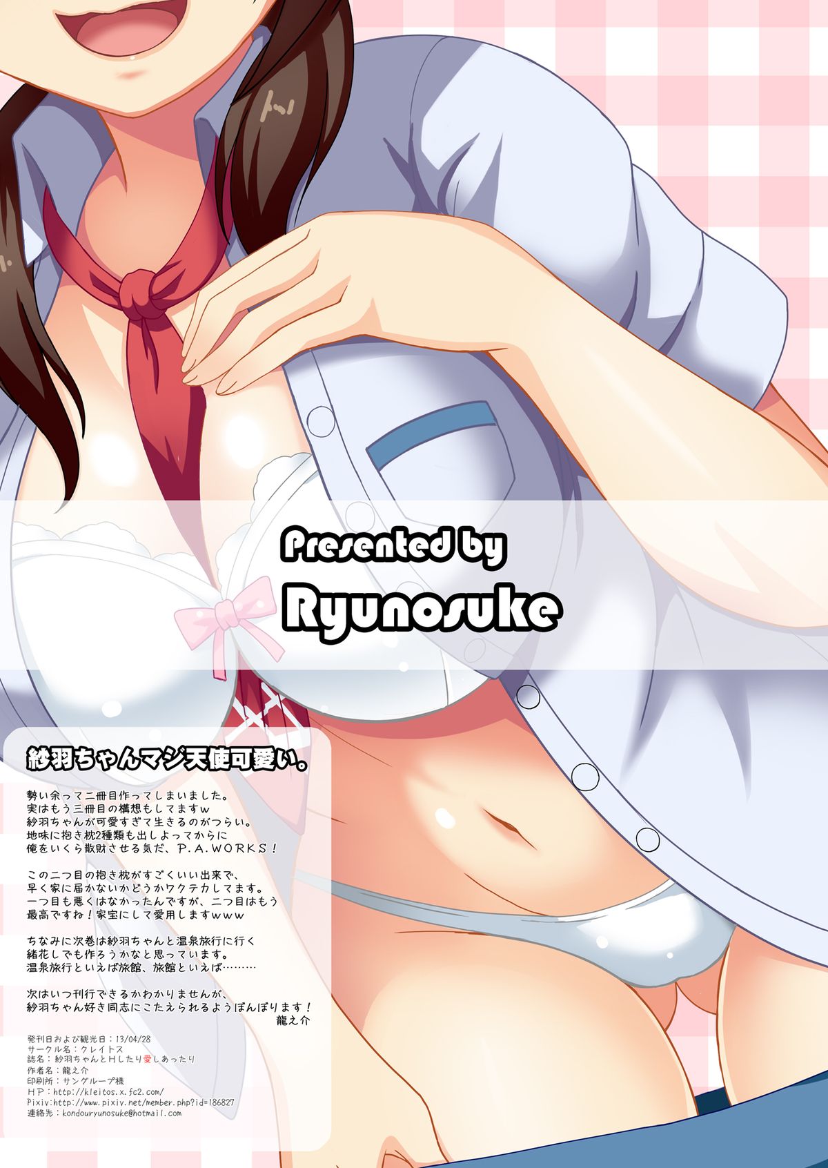 Sawa-chan to H Shitari Aishi Attari page 11 full