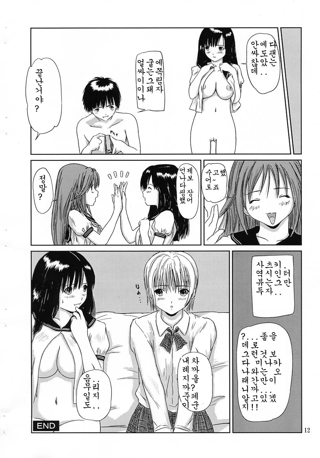 PRIVATE STRAWBERRY page 11 full