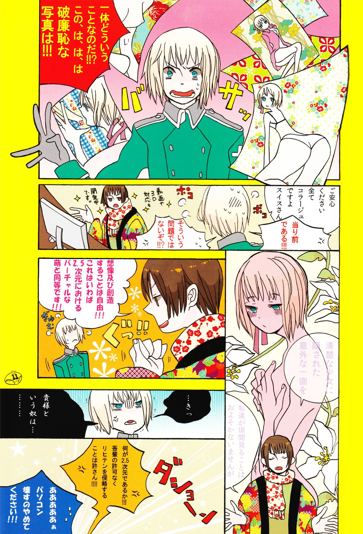 Linjewelry Box page 12 full