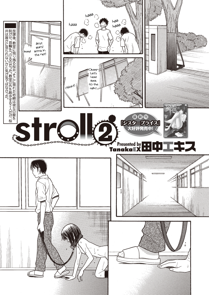 stroll 2 page 1 full