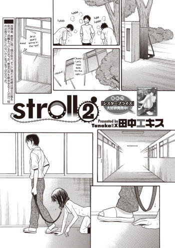 [Tanaka-Ex] stroll 2 (COMIC Megastore H 2013-01) [English] [pho-ku] [Digital] cover