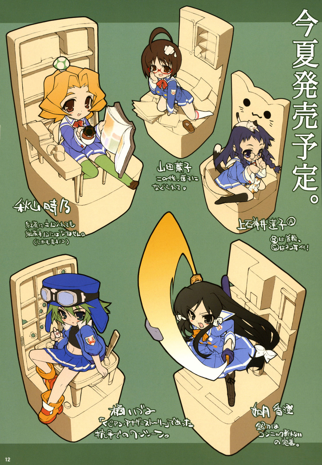 KOTAMAROOM page 11 full