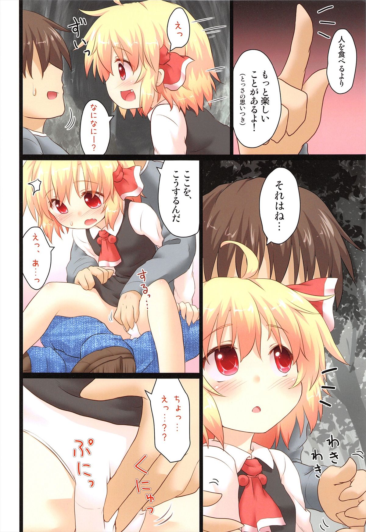 Nichijou Seikatsu - Rei - page 4 full