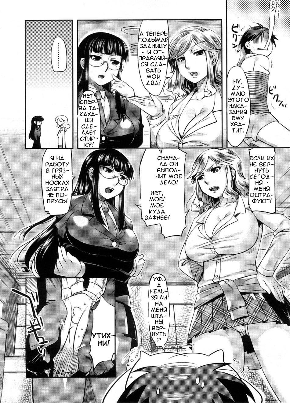 Rumble Sisters page 4 full