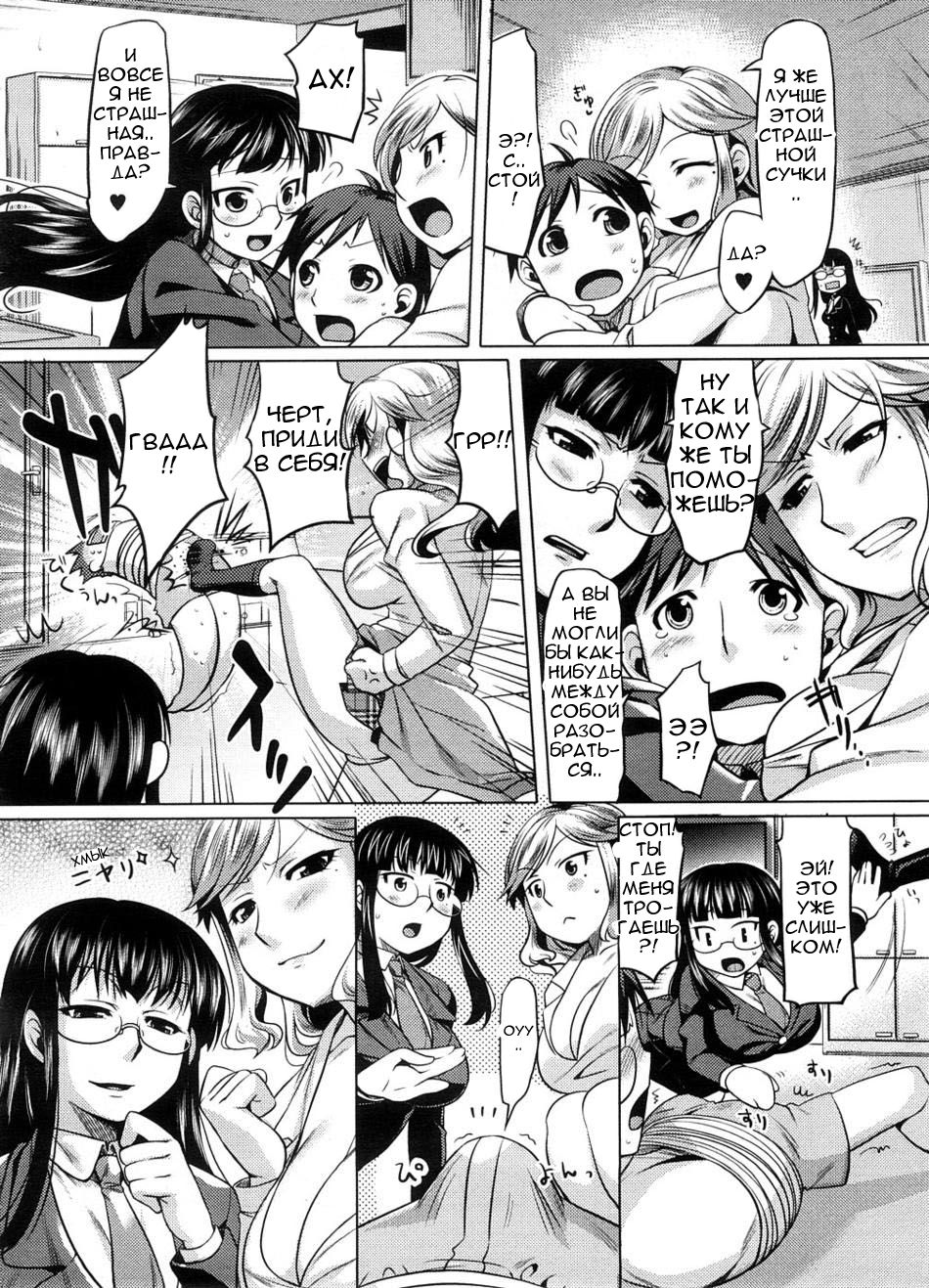 Rumble Sisters page 6 full