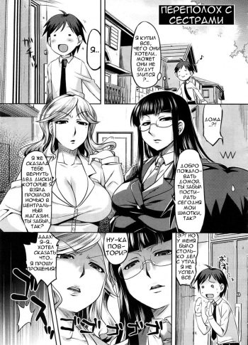 [ReDrop] Rumble Sisters (COMIC Megastore 2008-09) [Russian] cover