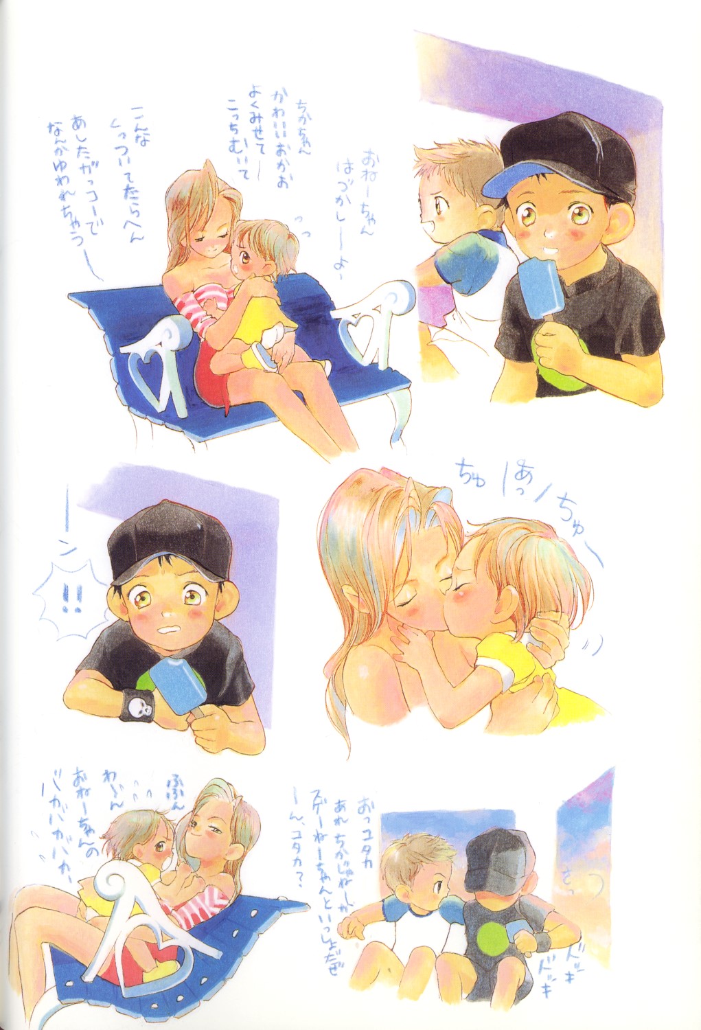 Comic Alice Club Vol. 1 page 12 full