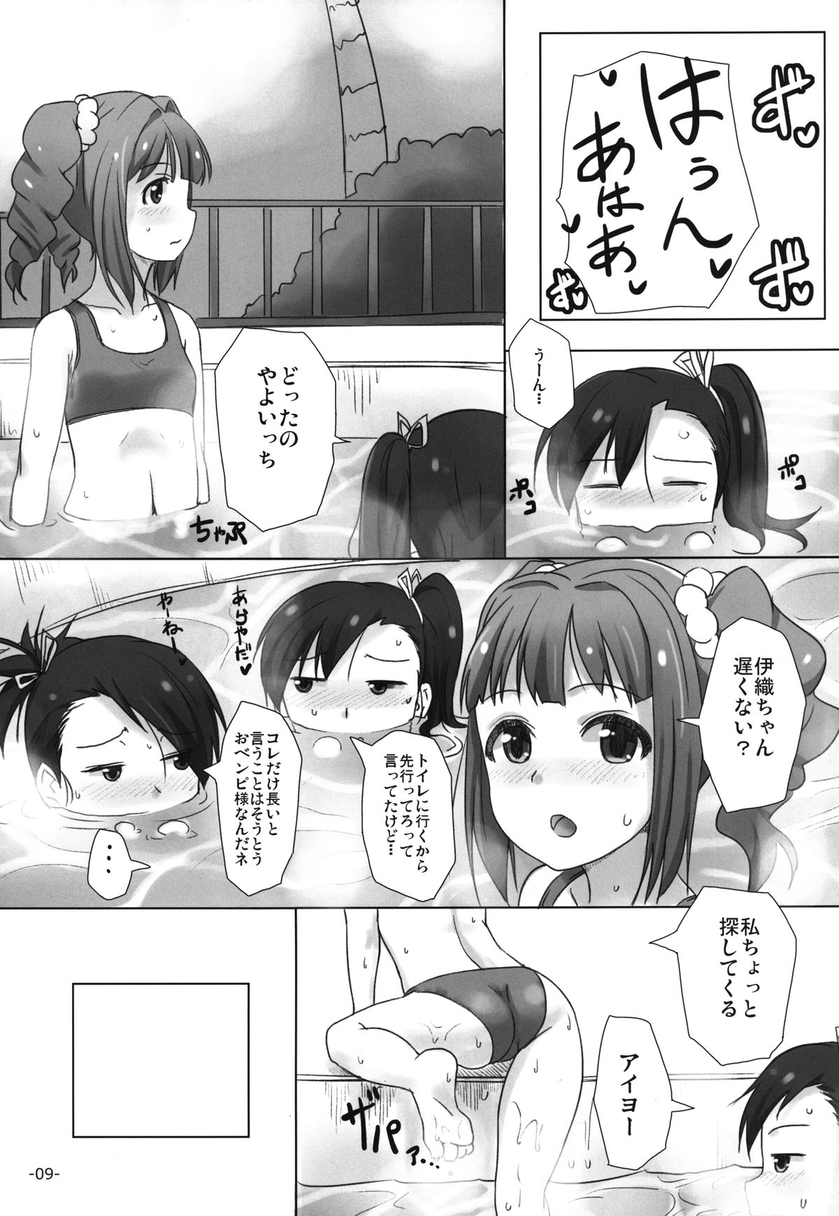Iorix page 9 full