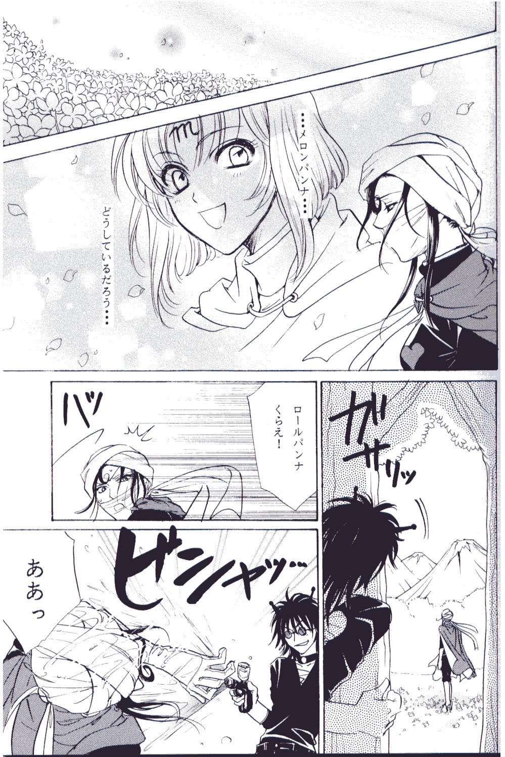 Anpanman DJ Bara wa Utsukushiku Chiru page 6 full