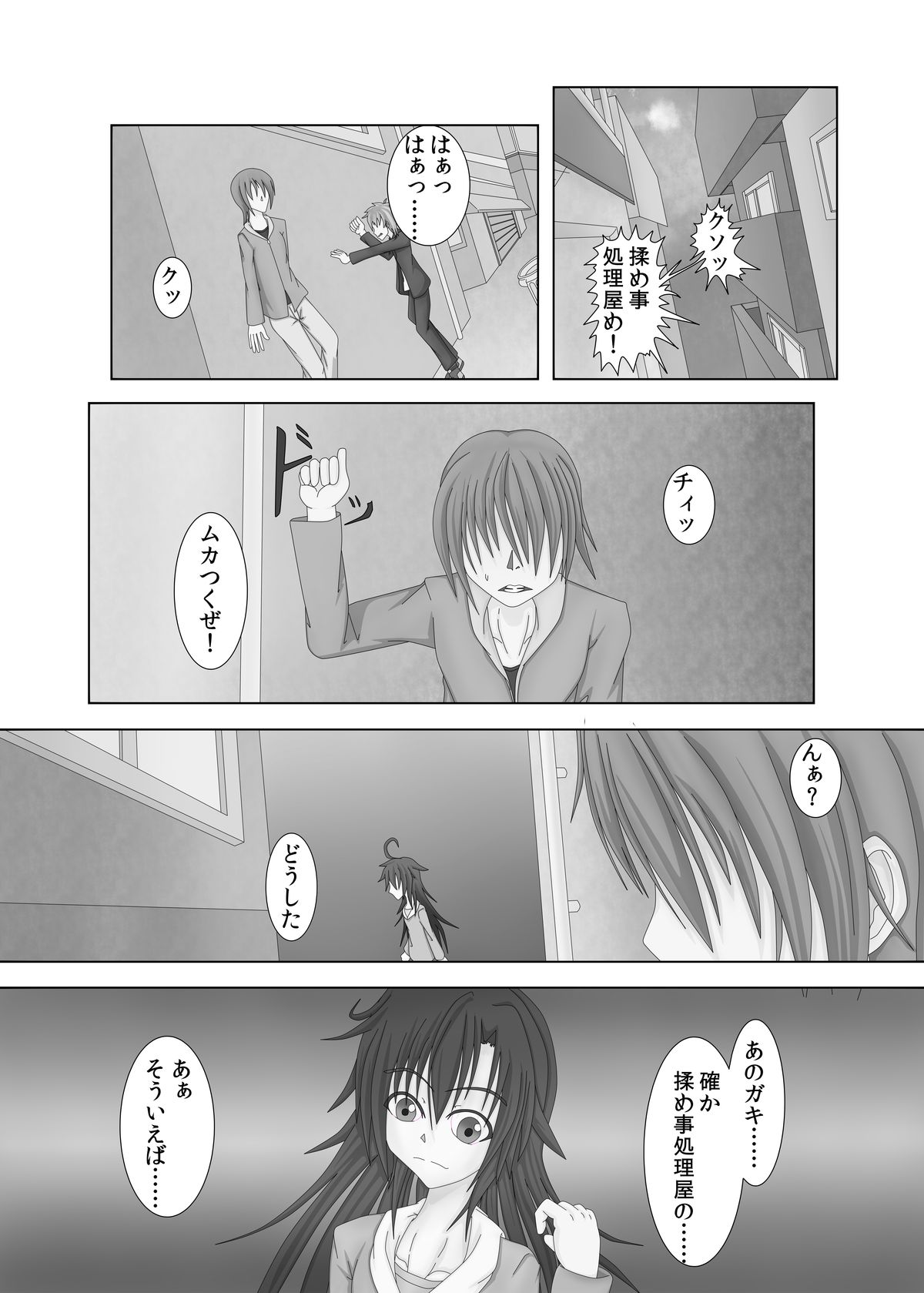 Ningen Benki page 2 full