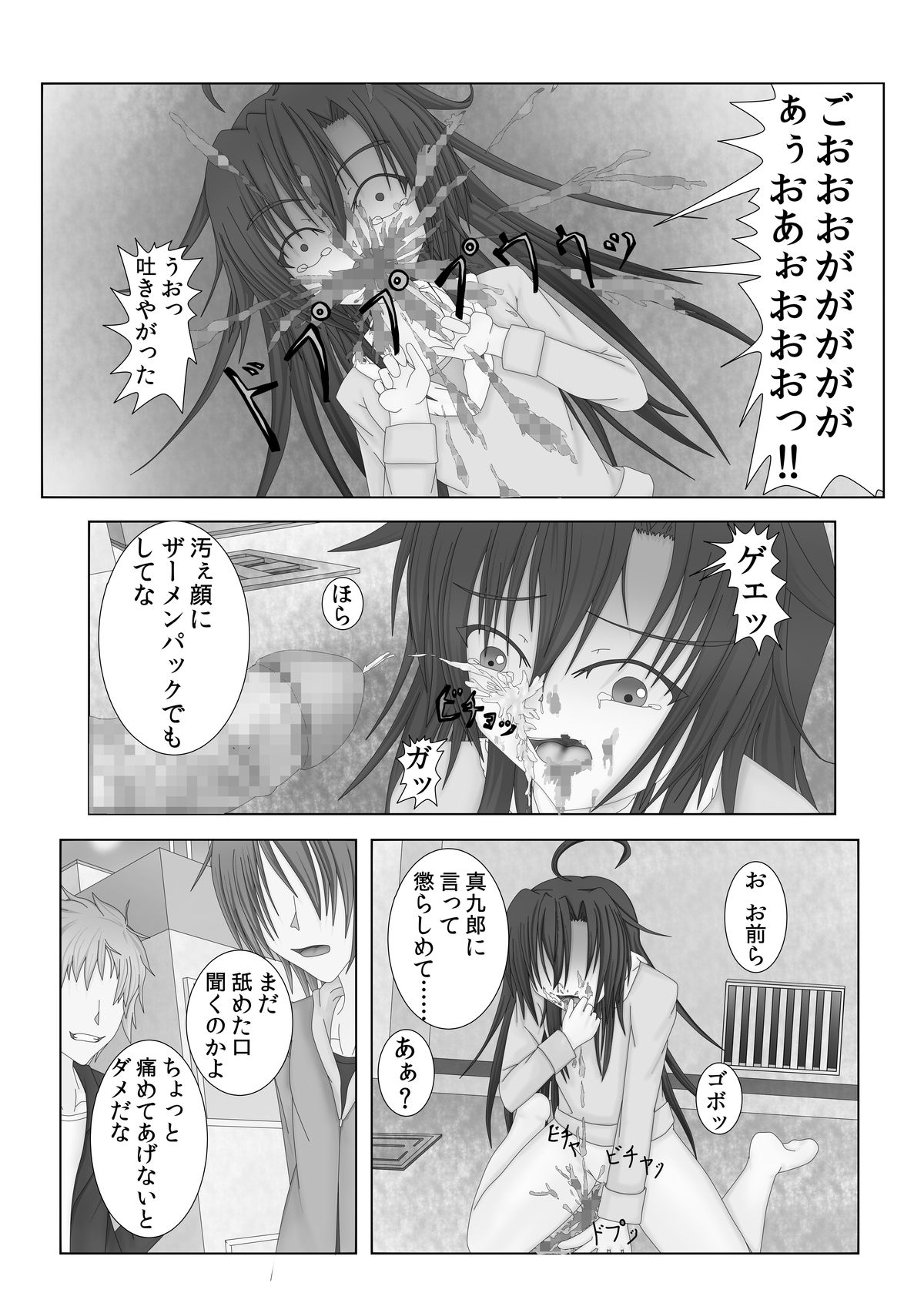 Ningen Benki page 8 full