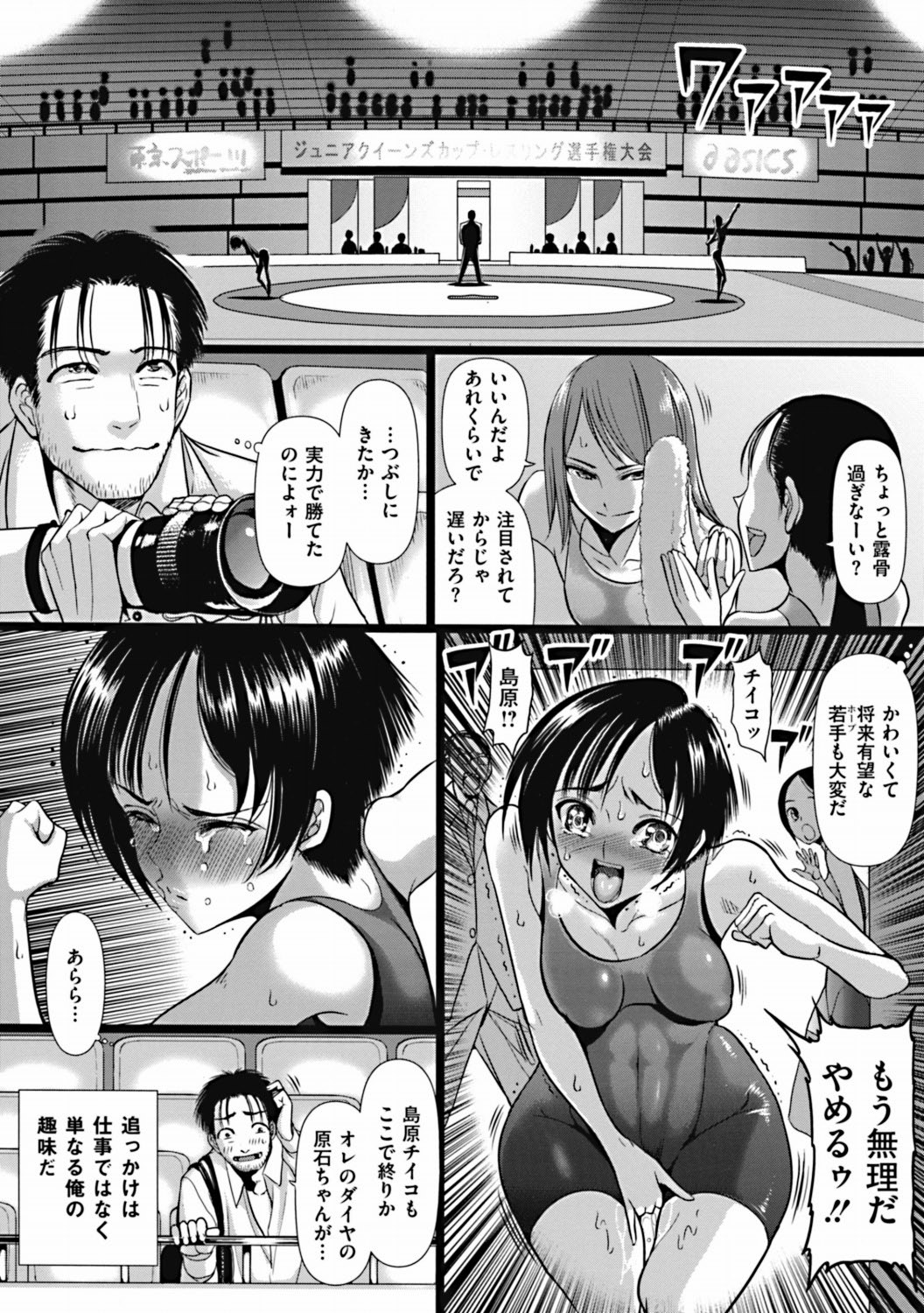 Bukkake!! Ch.1-13 page 5 full