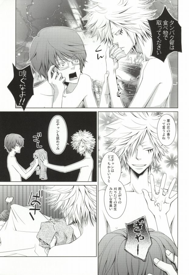 LOT.104 page 9 full