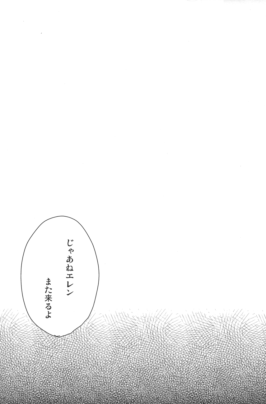 Eren Yeager no sainan page 11 full
