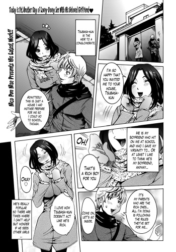 [Nico Pun Nise] Yoso wa Yoso. Uchi wa Uchi | You Have Your Way of Doing Things, We Have Our Way of Doing Things (COMIC ANGEL Club 2014-04) [English] [The Lusty Lady Project] cover
