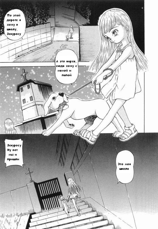 Natalie and Zekurosu page 1 full