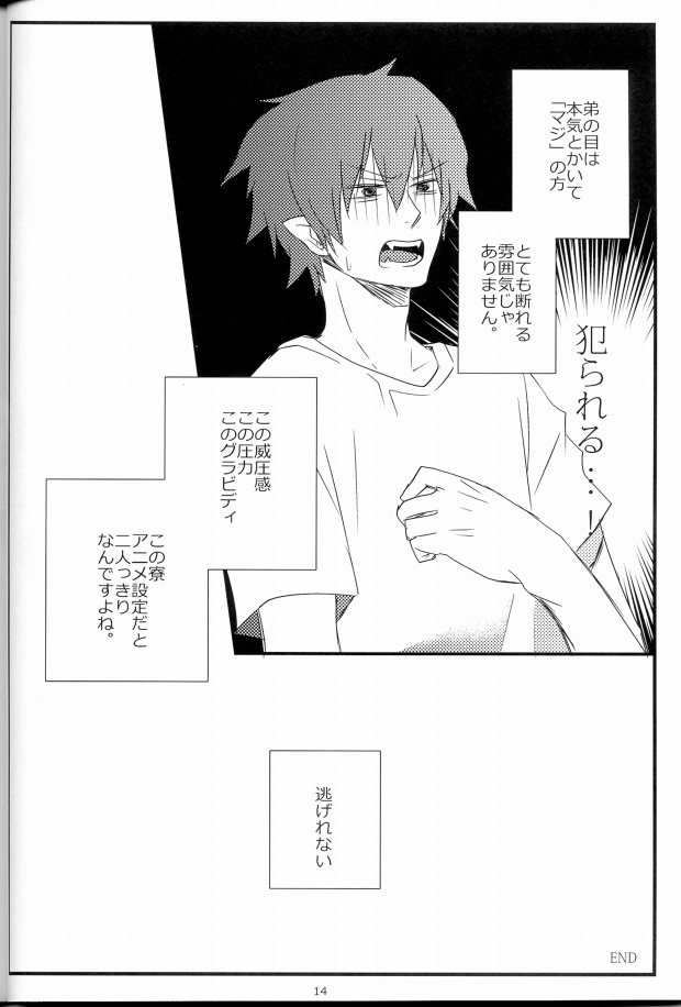 Shounen Melancholy Plus page 11 full